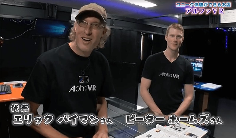 employees wearing tshirts with alpha vr logo